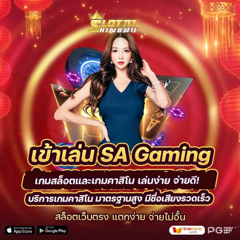 ประสบการณ์การเล่นเกม ga999 slot ที่น่าตื่นเต้น