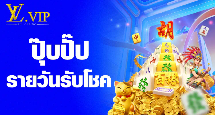 บา คา ร่า ufa700 เกมคาสิโนออนไลน์ยอดนิยมสำหรับผู้เล่นชาวไทย