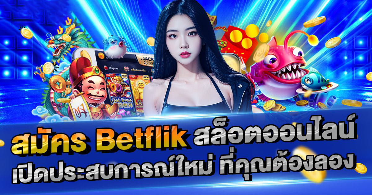 เกม PGSLOT54 - ความสนุกและโอกาสในการชนะ